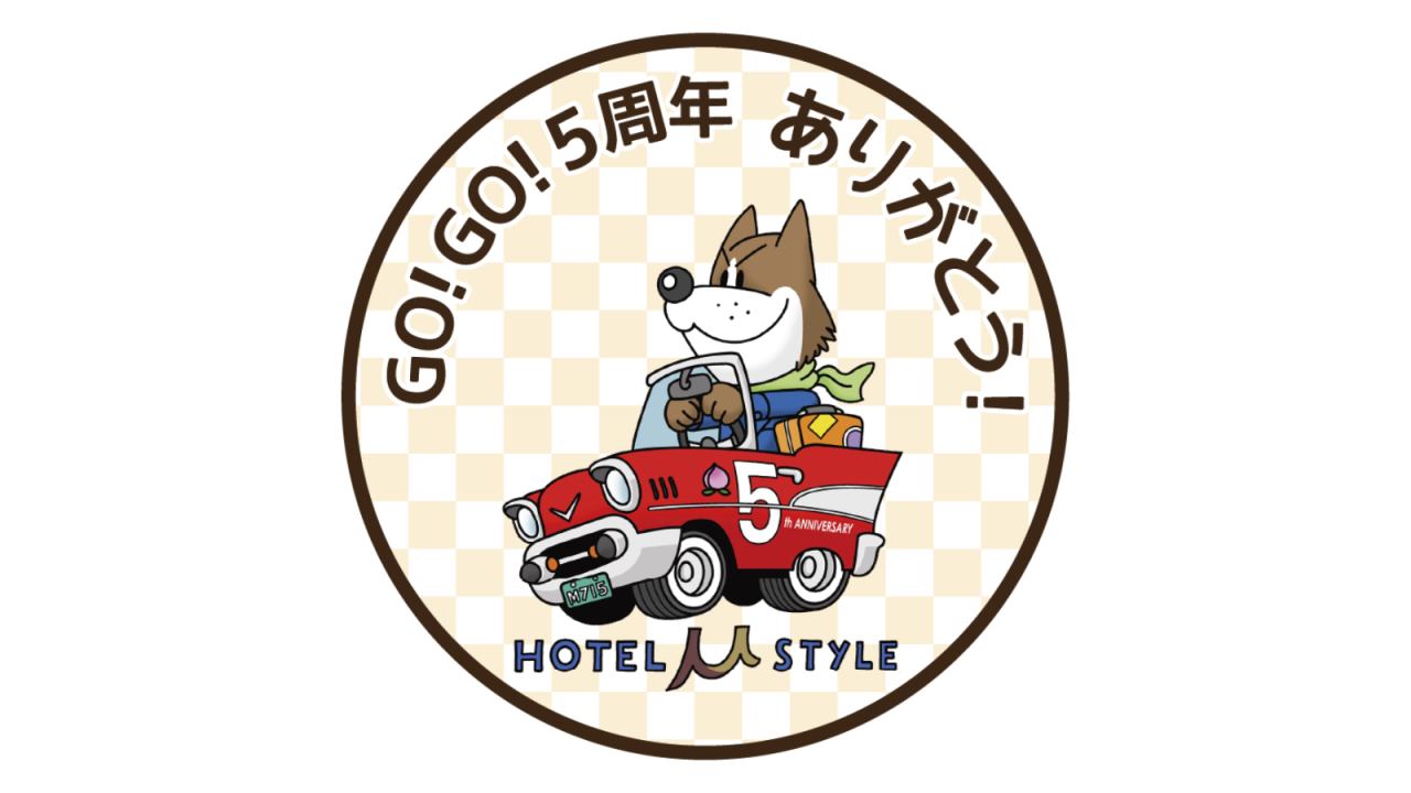 【開業5周年記念】5大特典付き感謝プラン《素泊まり・シャワーブース付き》