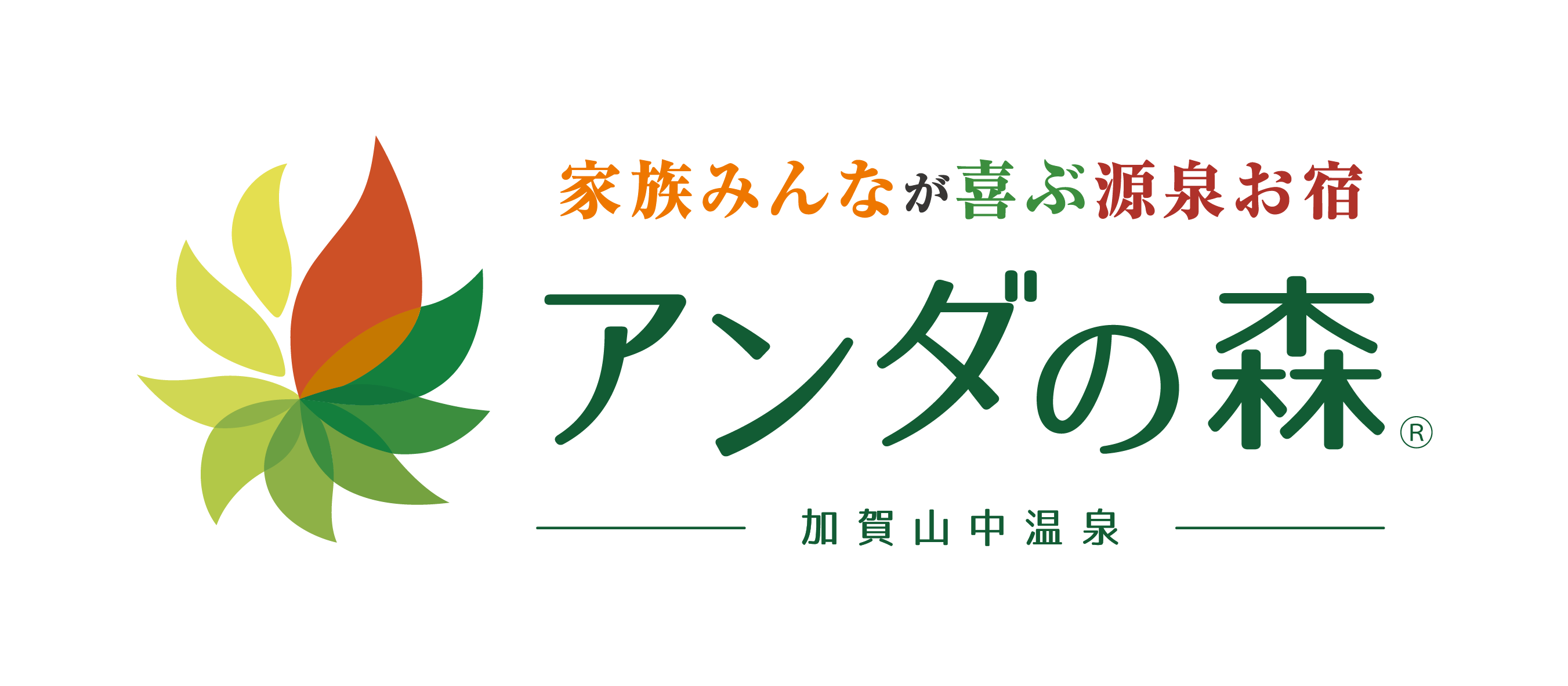 アンダの森 加賀山中温泉