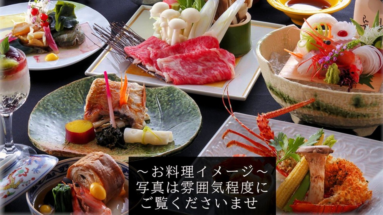 【和牛・のど黒・海老・あわび】～Premium厳選食材を、板前の手に委ねる粋な和の食～お料理イメージ