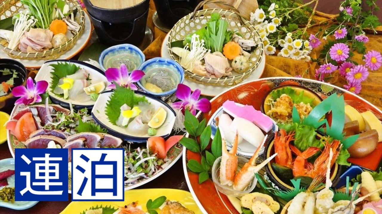 連泊でお得なプラン！