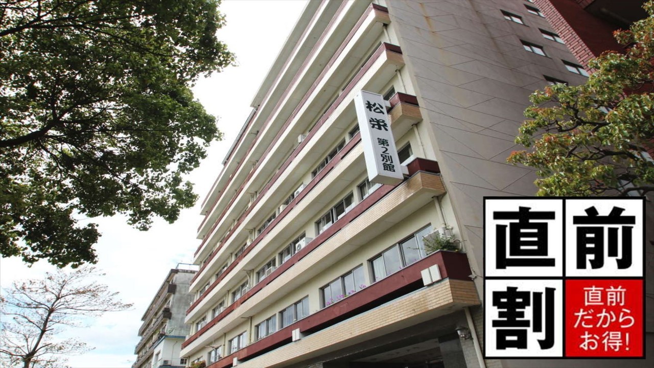 直前割り！素泊まりプラン