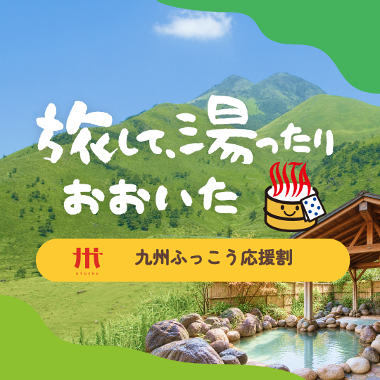 【ふっこう割対象】ツインルーム　1室5,250円（通常10,500円）
