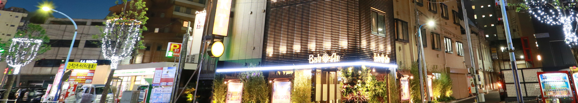 ホテルバリアンリゾート東新宿店
