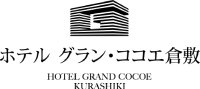 ホテル グラン・ココエ倉敷