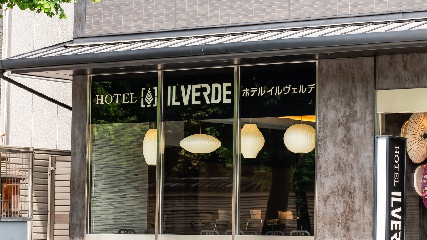 京都伊尔威尔帝酒店