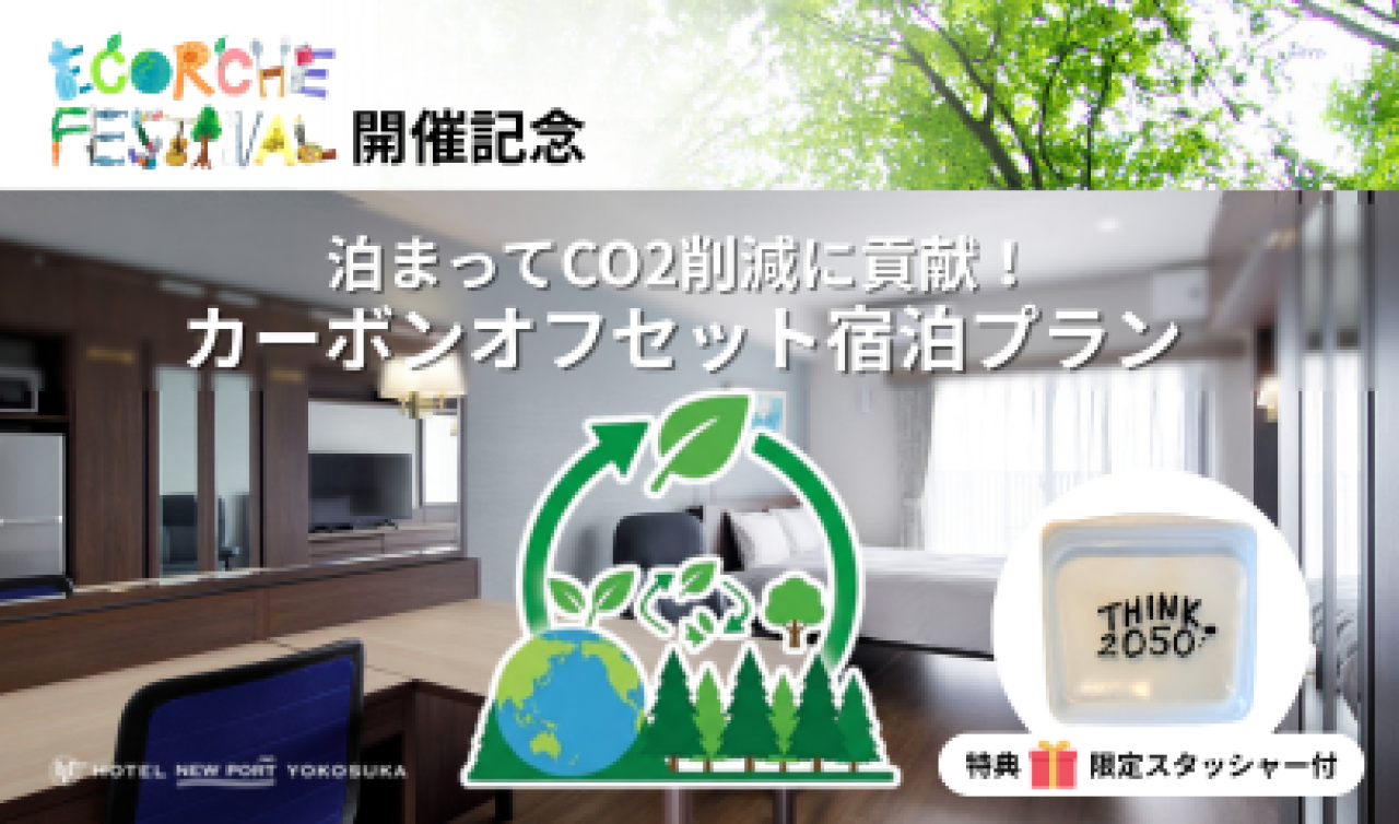 エコルシェプラン