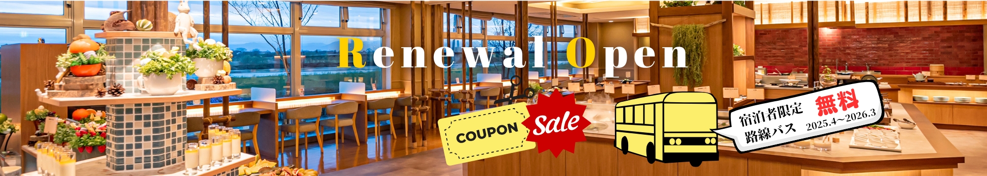 十勝川温泉 観月苑