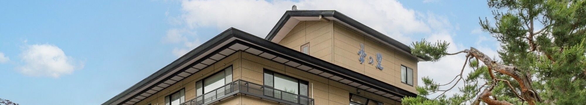 蔵王温泉　岩清水料理の宿　季の里