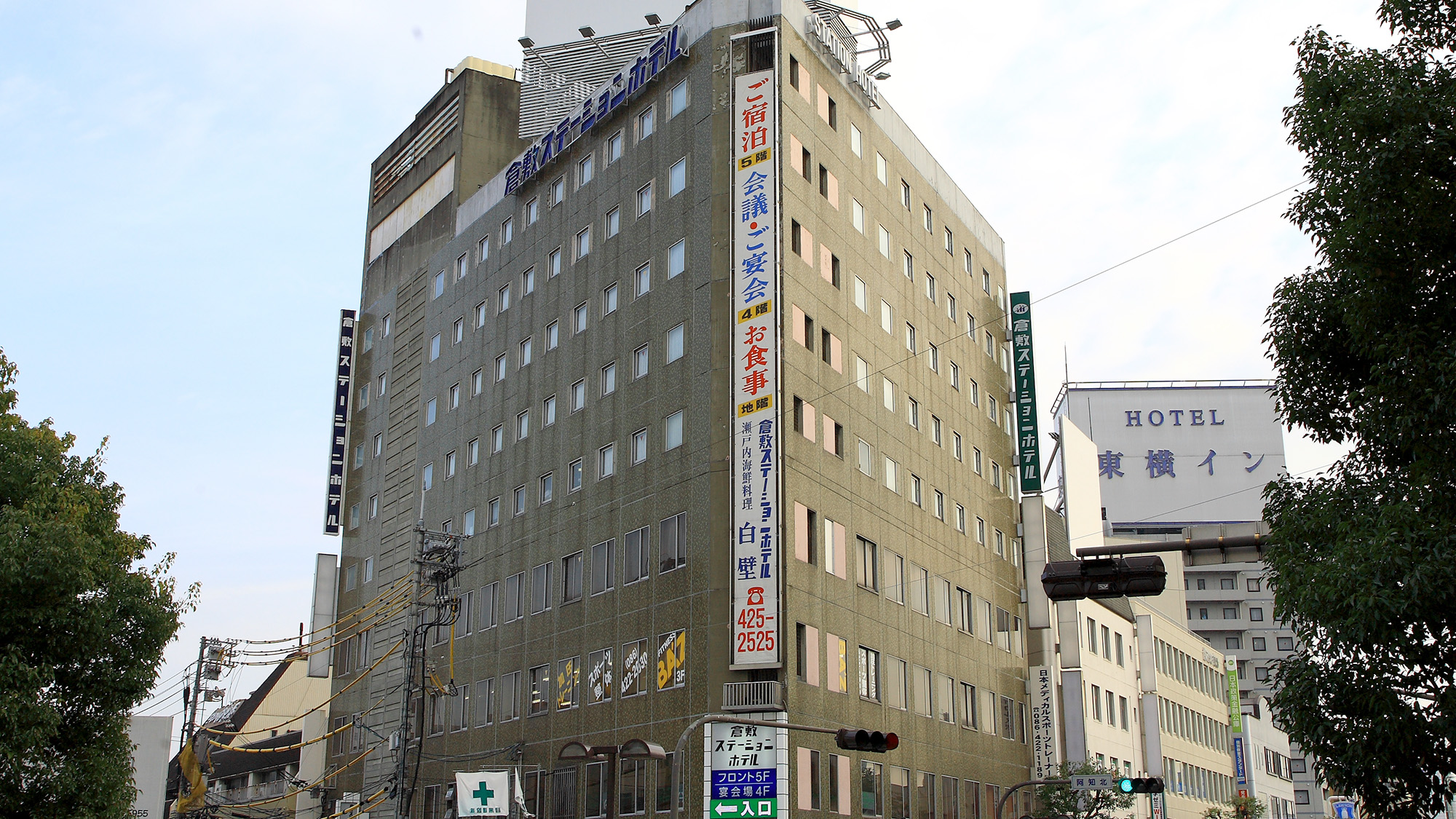 倉敷ステーションホテル
