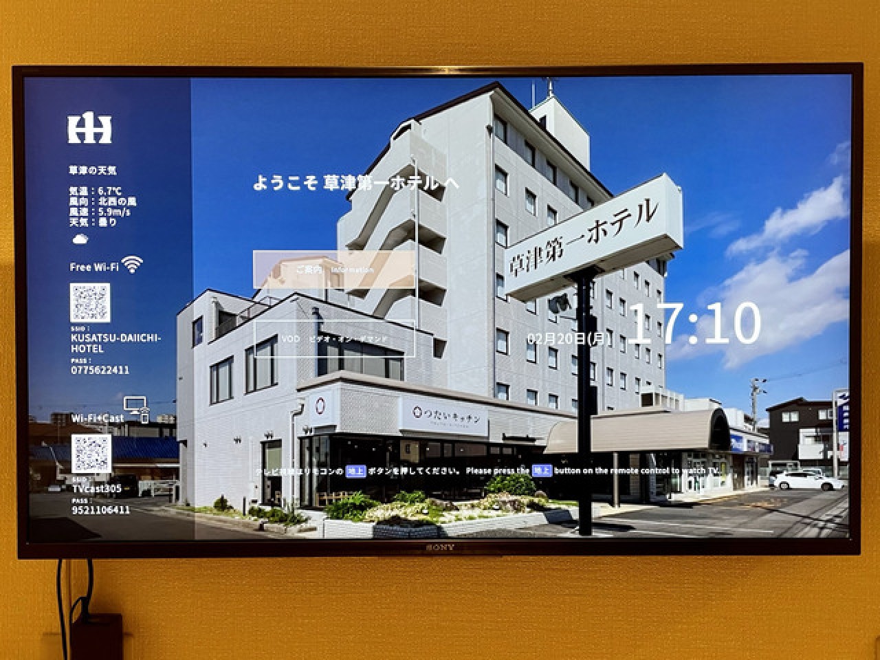 スマートTV