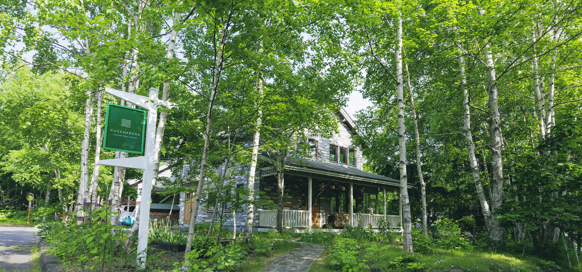 レイクサイドリゾートペンション クッシャレラ