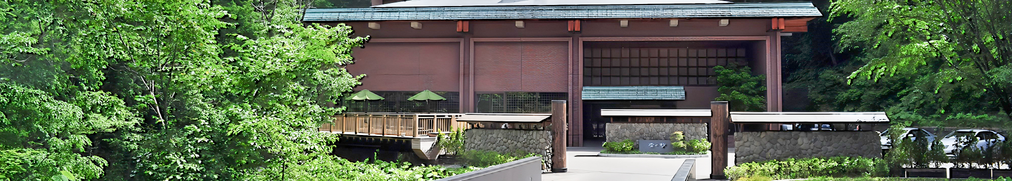 ニセコ昆布温泉 鶴雅別荘 杢の抄