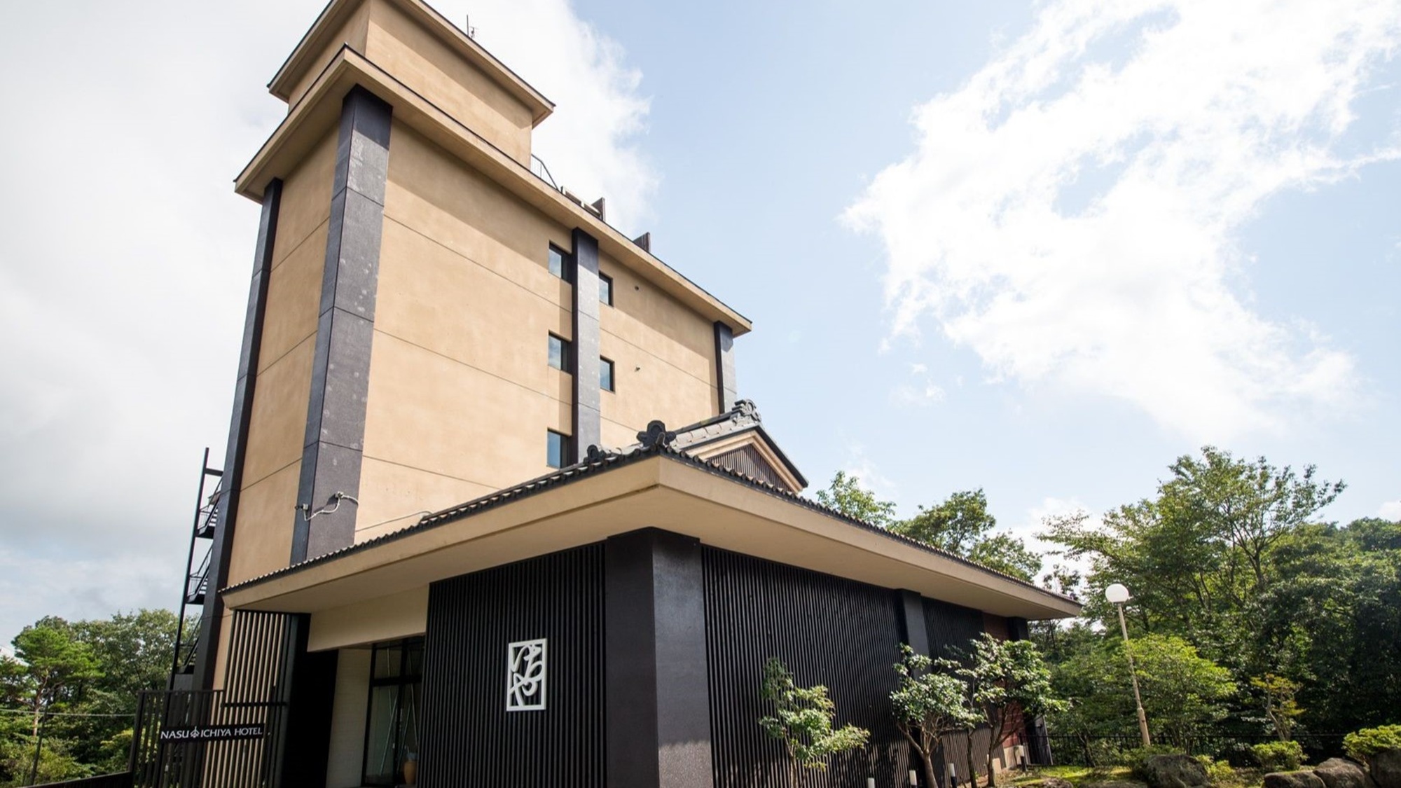 那須いちやホテル