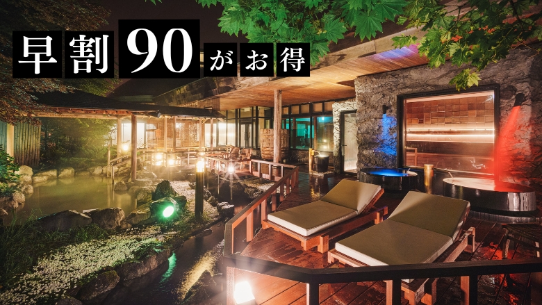 空室検索 | 登別グランドホテル