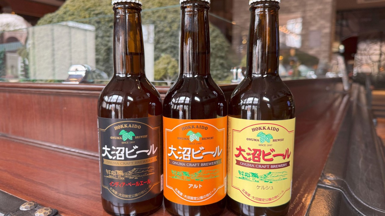 ◆大沼ビール（イメージ）