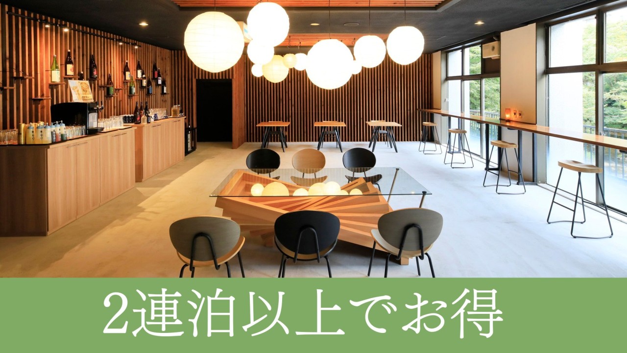 加賀助　1泊2食付ペア無料宿泊券 竹あかりの宿 加賀助 - 【つなぎ温泉日帰り入浴券付】＜1泊2食＞鶯宿