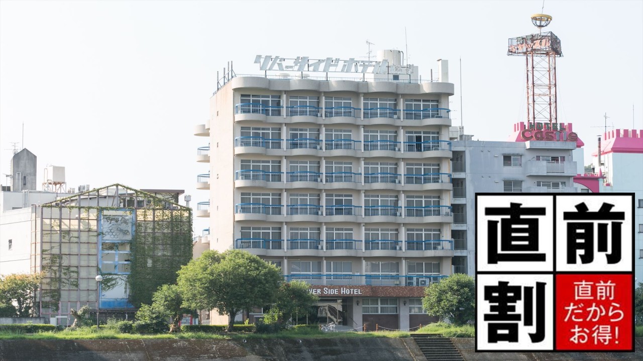 直前割引★お日にち限定でお得に!!素泊まりプラン