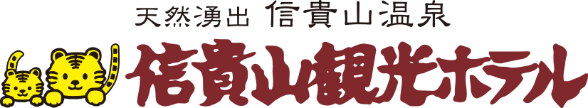 信貴山観光ホテル