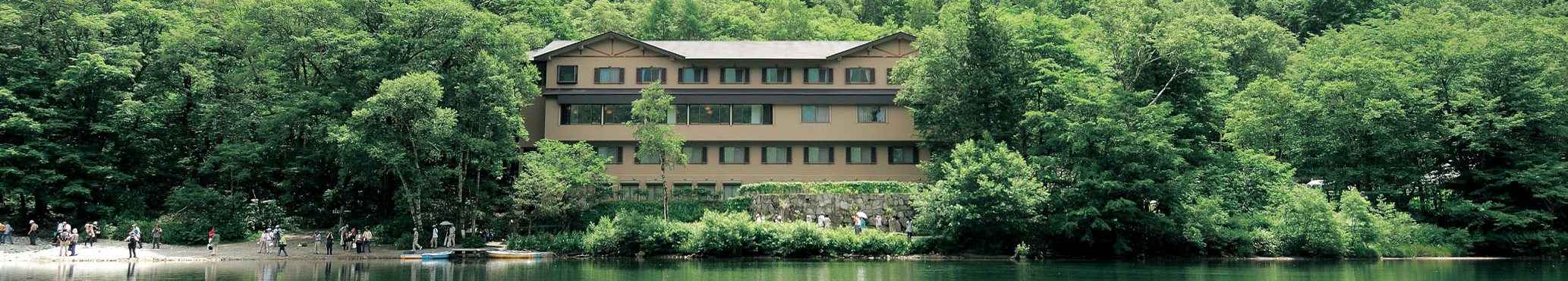 上高地　大正池ホテル