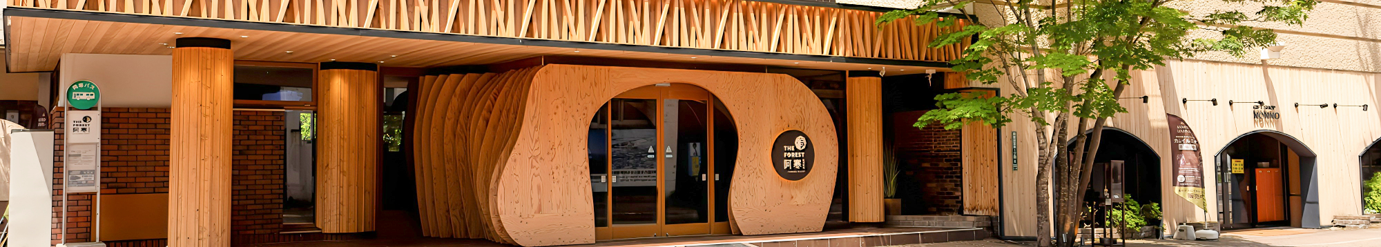 THE FOREST AKAN TSURUGA RESORT