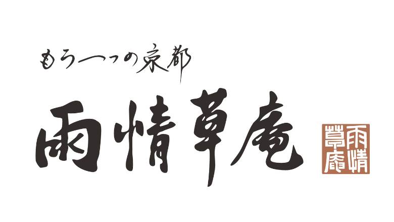もう一つの京都 雨情草庵