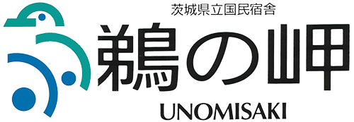 茨城県立国民宿舎「鵜の岬」