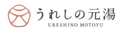 うれしの元湯